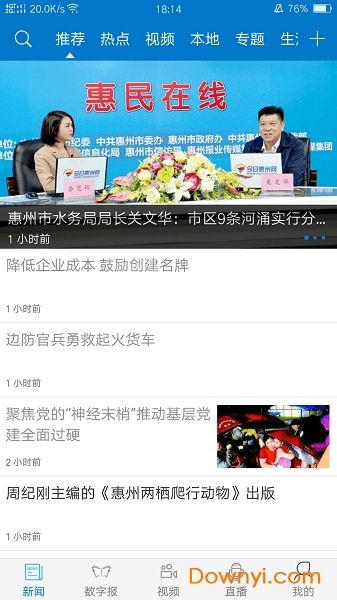 惠州爆料热点事件视频曝光,视频曝光引发社会关注的热点事件