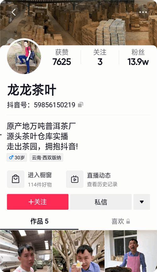 抖音卖茶叶爆料视频,揭秘卖茶爆款的秘密！